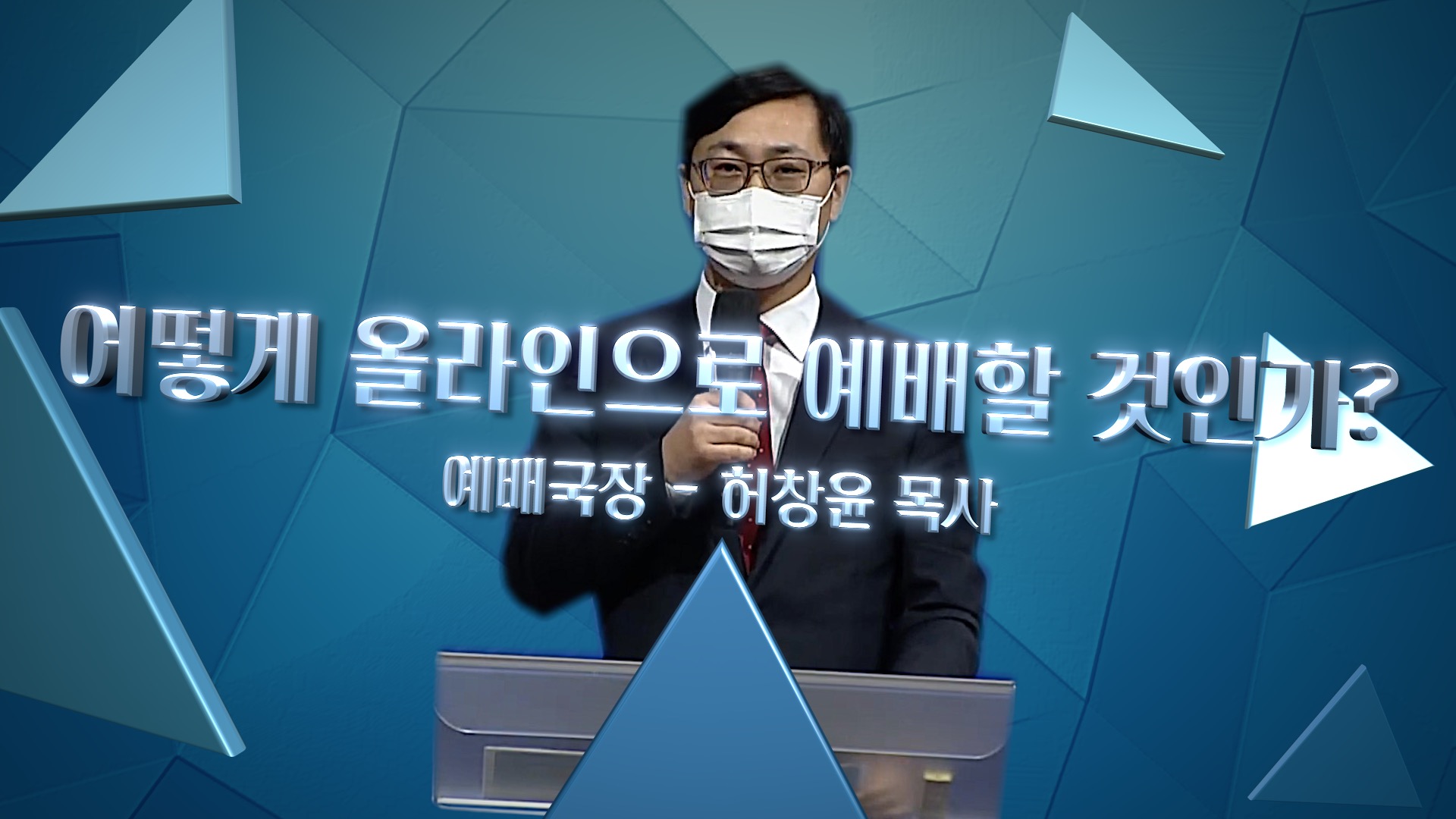 예배국썸네일.jpg