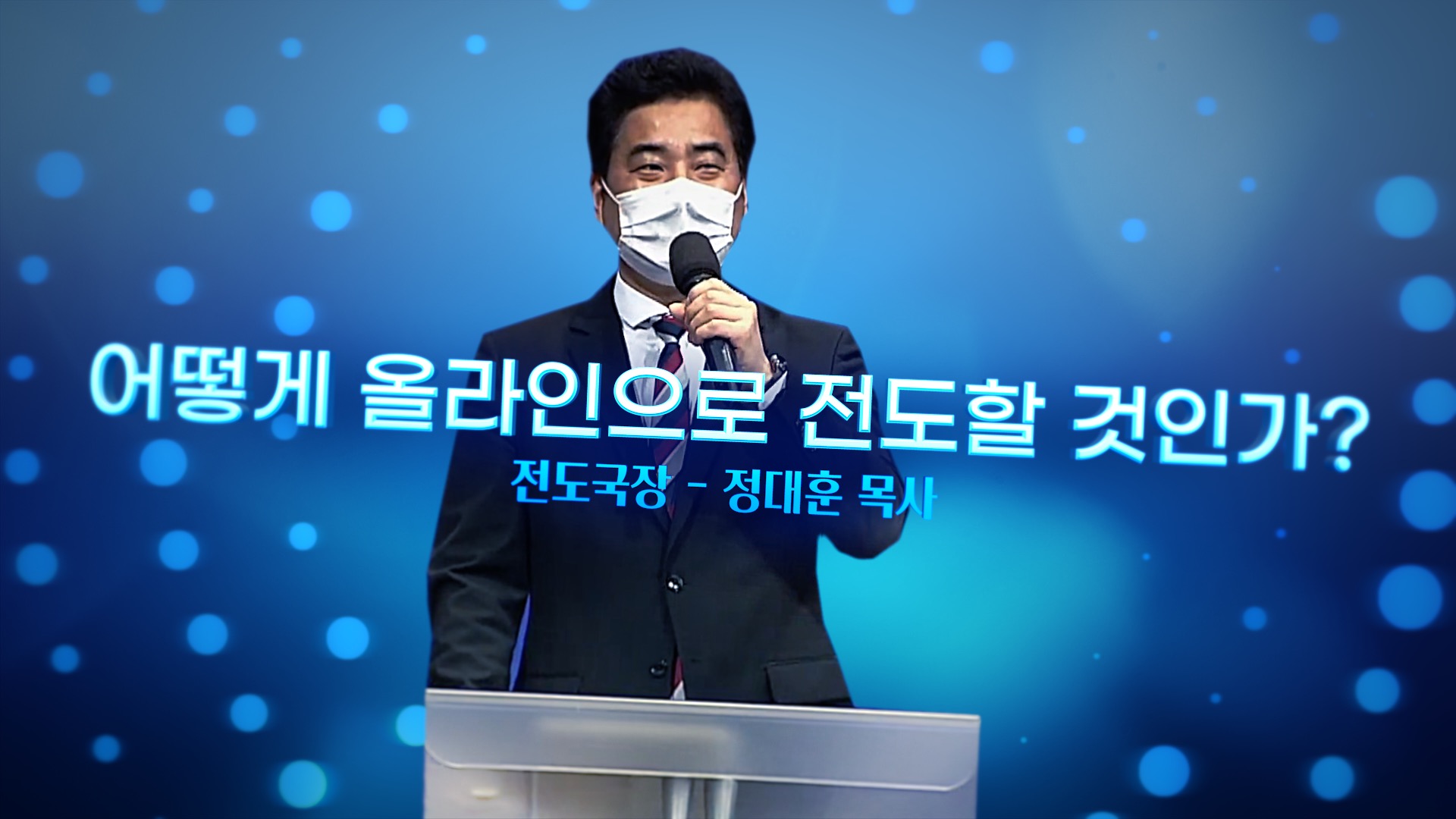 전도국썸네일.jpg