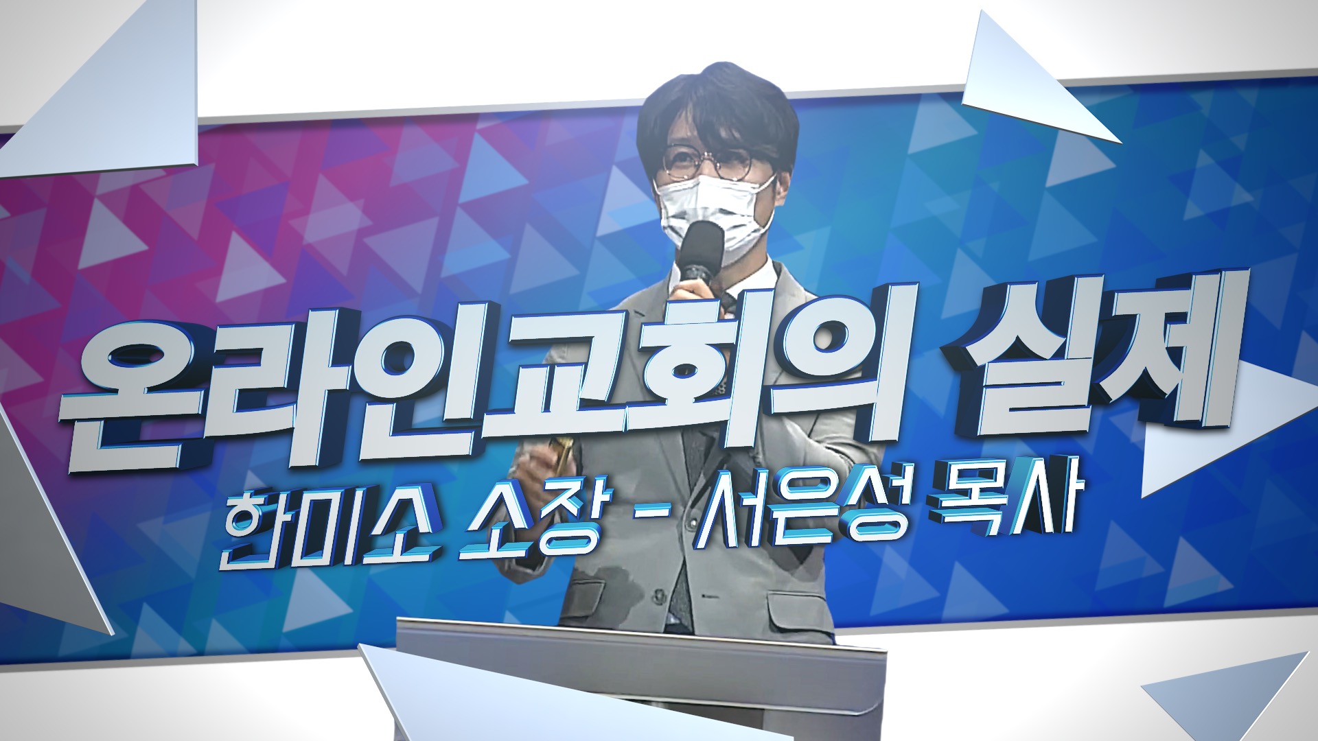 온라인썸네일.jpg